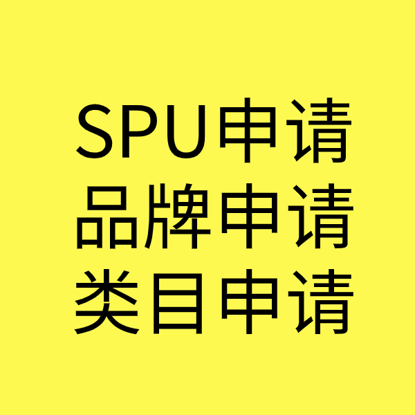 民丰SPU品牌申请